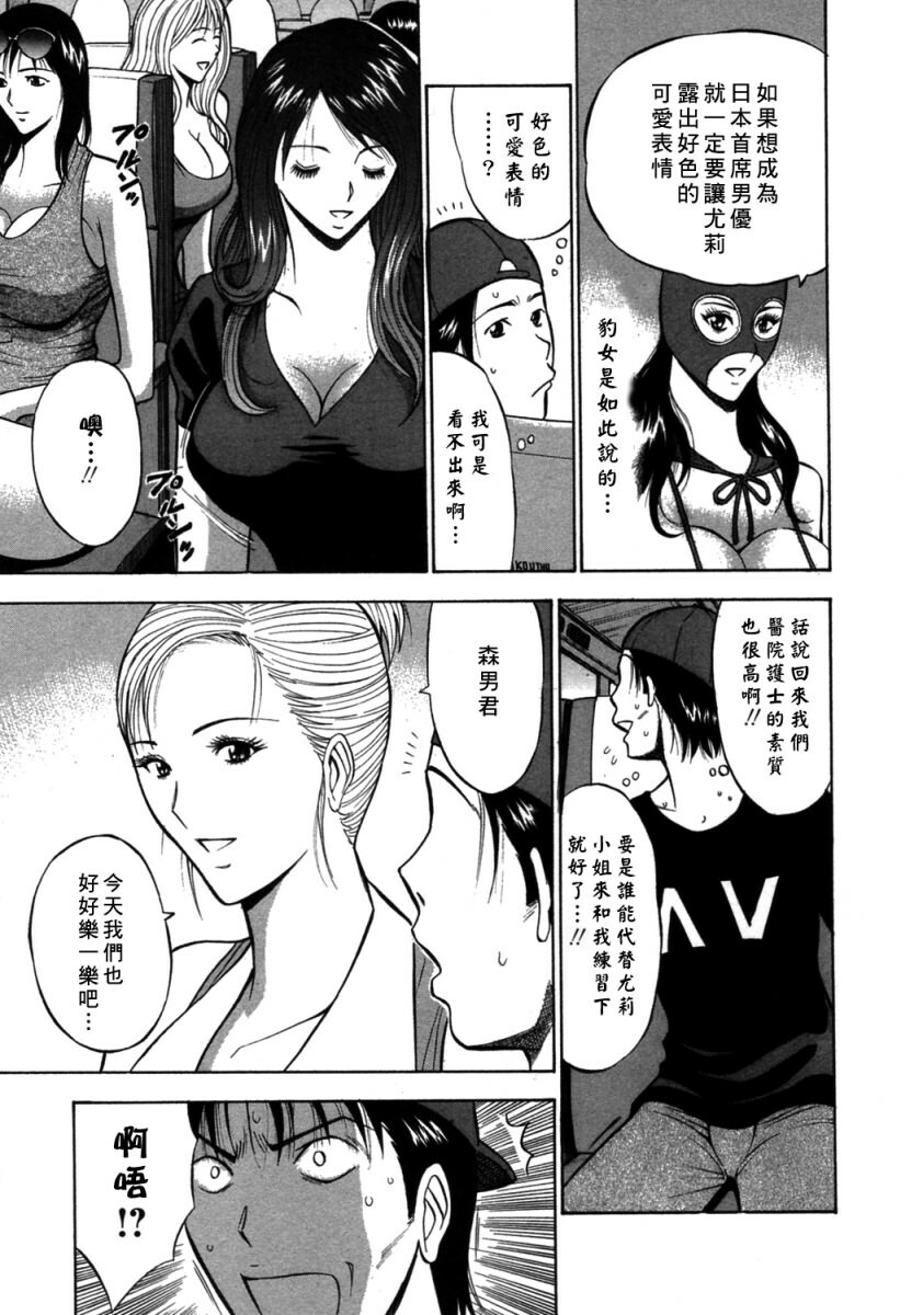 [Nagashima Chosuke] Sakuradoori no Megami - The Venus of SAKURA St. 2 [Chinese] page 140 full