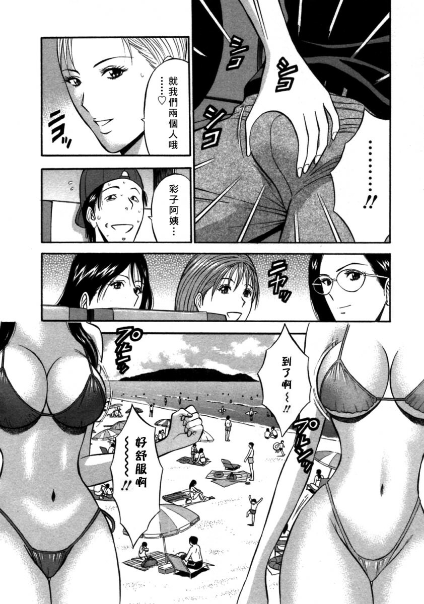 [Nagashima Chosuke] Sakuradoori no Megami - The Venus of SAKURA St. 2 [Chinese] page 141 full