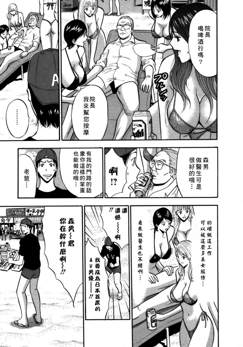 [Nagashima Chosuke] Sakuradoori no Megami - The Venus of SAKURA St. 2 [Chinese] page 142 full