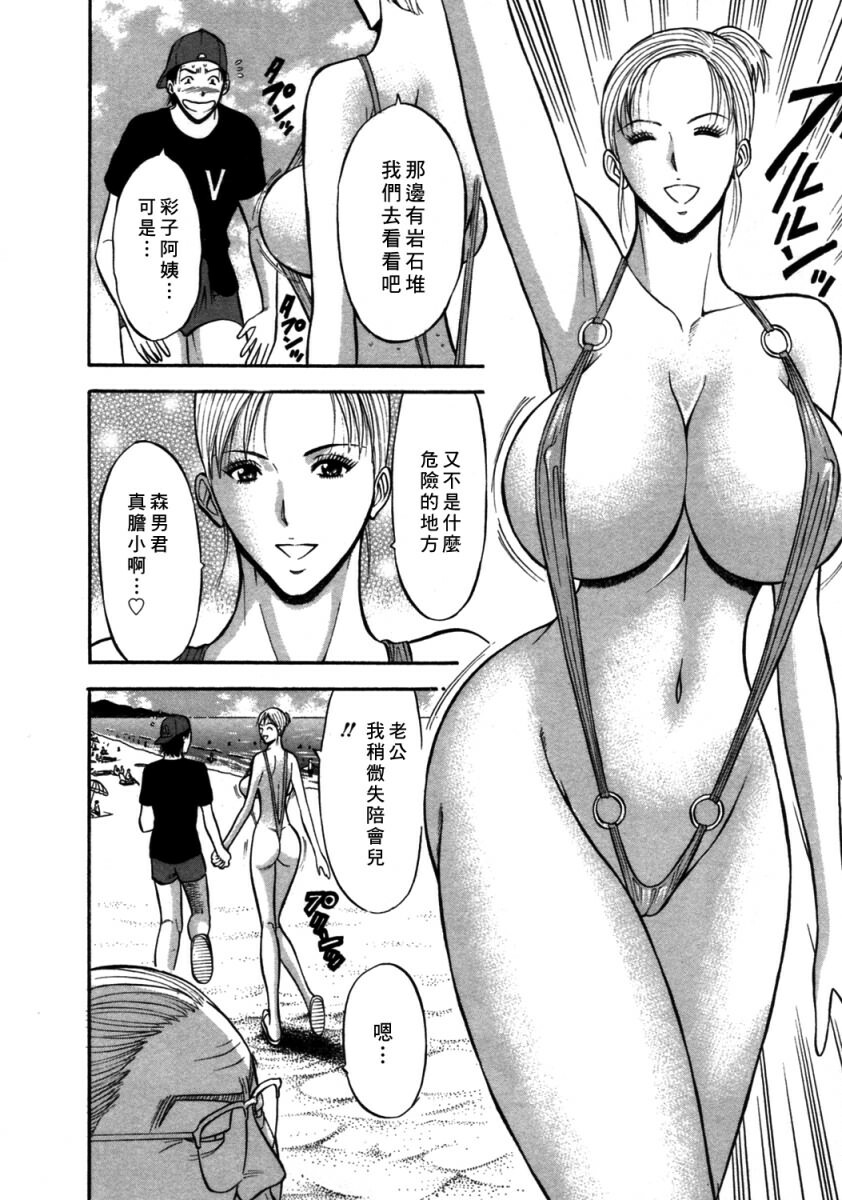 [Nagashima Chosuke] Sakuradoori no Megami - The Venus of SAKURA St. 2 [Chinese] page 143 full