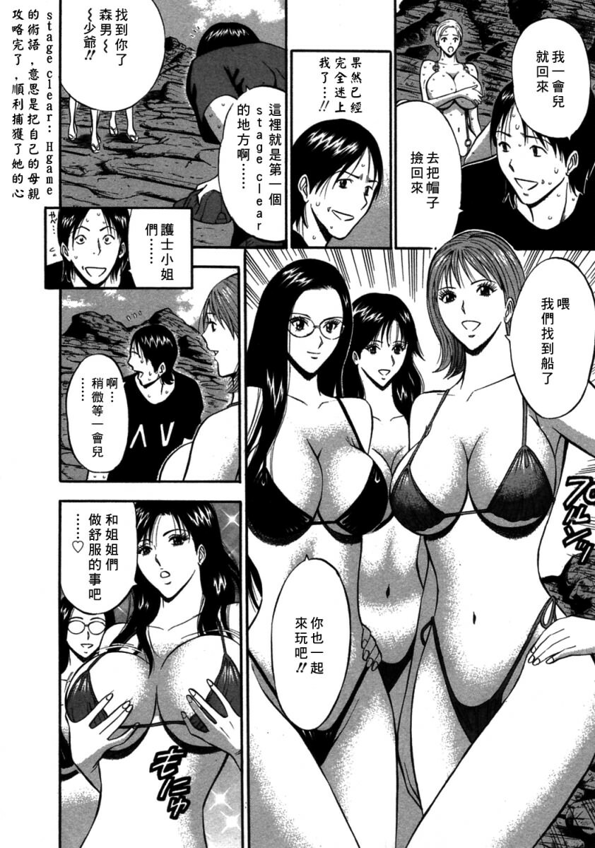 [Nagashima Chosuke] Sakuradoori no Megami - The Venus of SAKURA St. 2 [Chinese] page 147 full