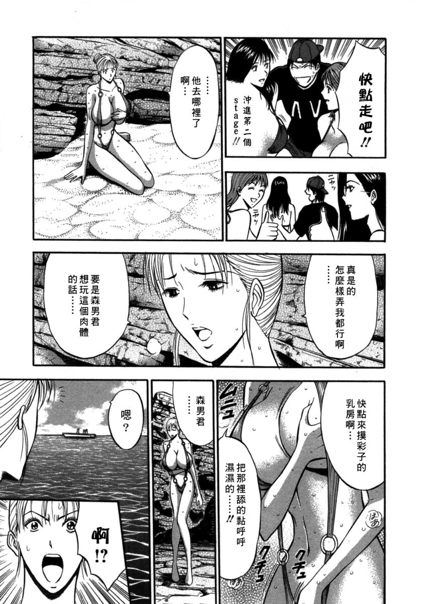 [Nagashima Chosuke] Sakuradoori no Megami - The Venus of SAKURA St. 2 [Chinese] page 148 full