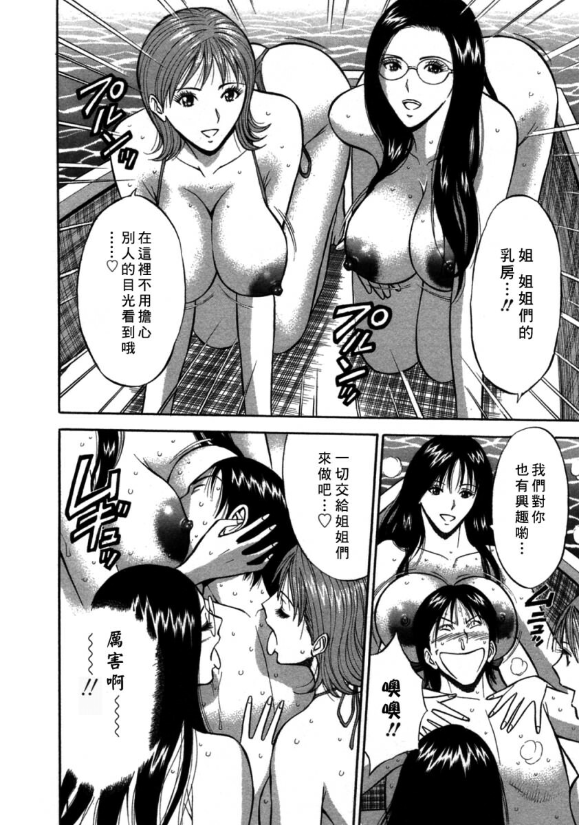 [Nagashima Chosuke] Sakuradoori no Megami - The Venus of SAKURA St. 2 [Chinese] page 149 full