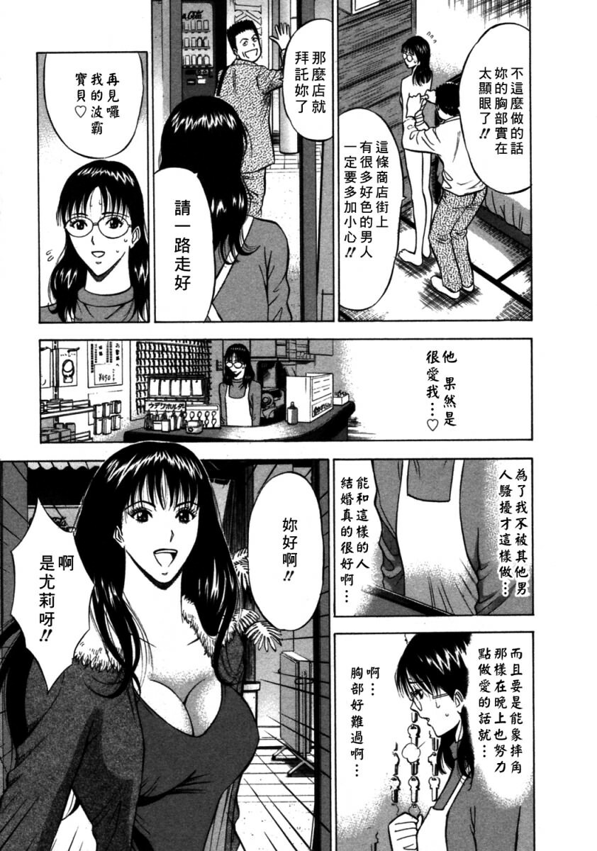 [Nagashima Chosuke] Sakuradoori no Megami - The Venus of SAKURA St. 2 [Chinese] page 15 full