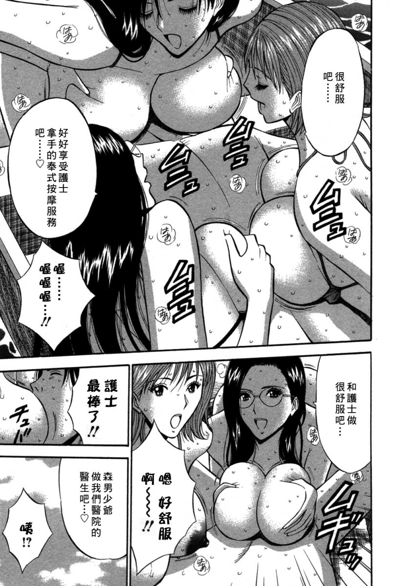 [Nagashima Chosuke] Sakuradoori no Megami - The Venus of SAKURA St. 2 [Chinese] page 150 full