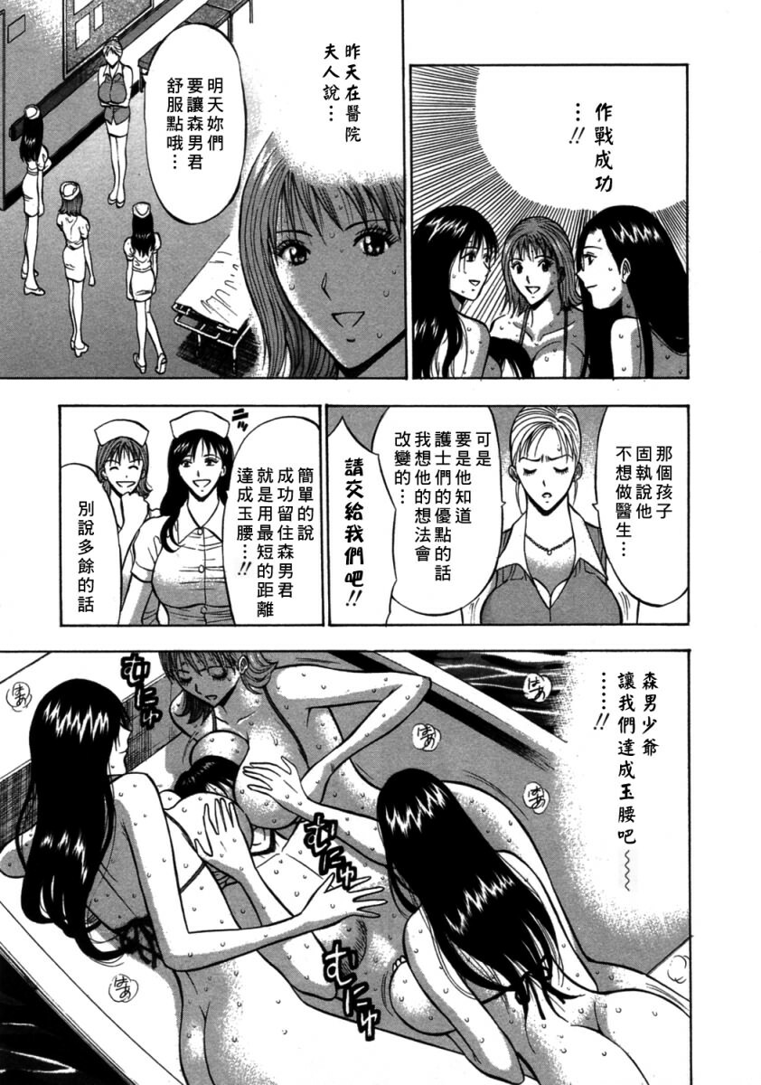 [Nagashima Chosuke] Sakuradoori no Megami - The Venus of SAKURA St. 2 [Chinese] page 152 full