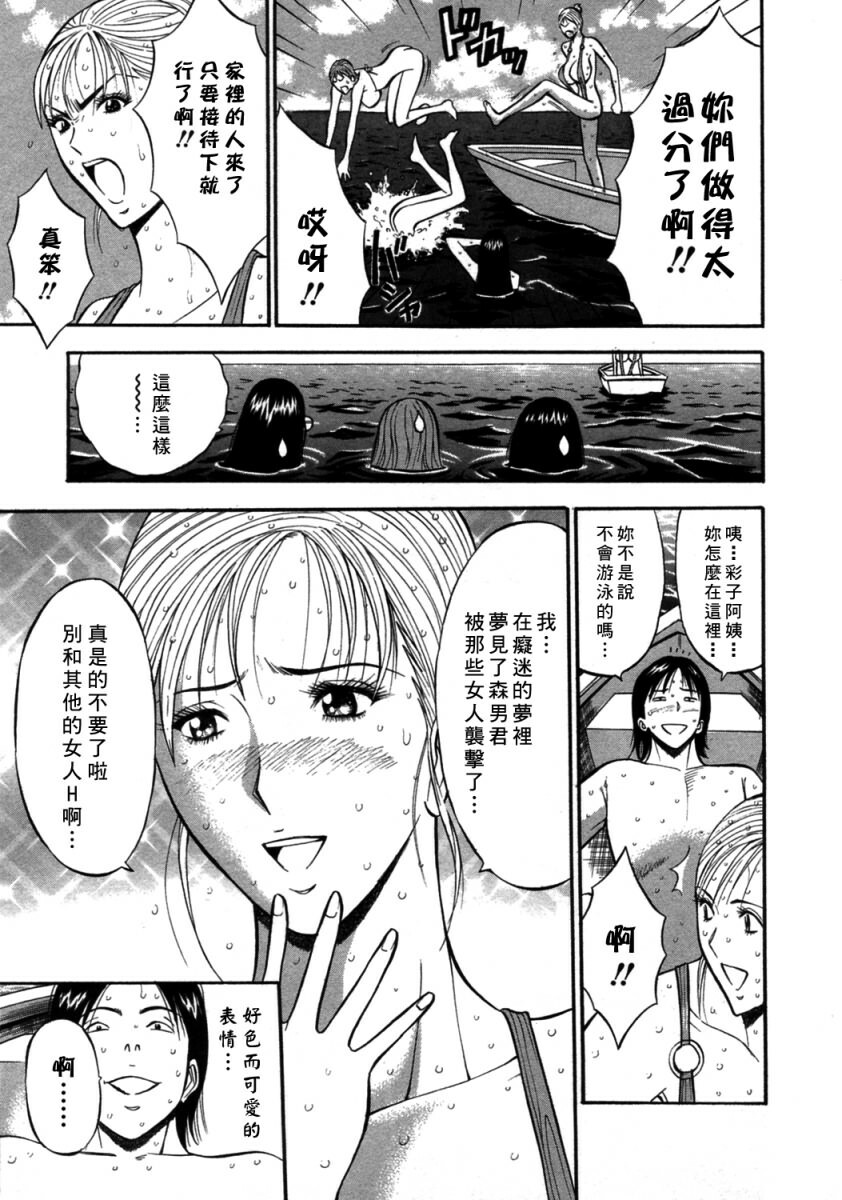 [Nagashima Chosuke] Sakuradoori no Megami - The Venus of SAKURA St. 2 [Chinese] page 154 full