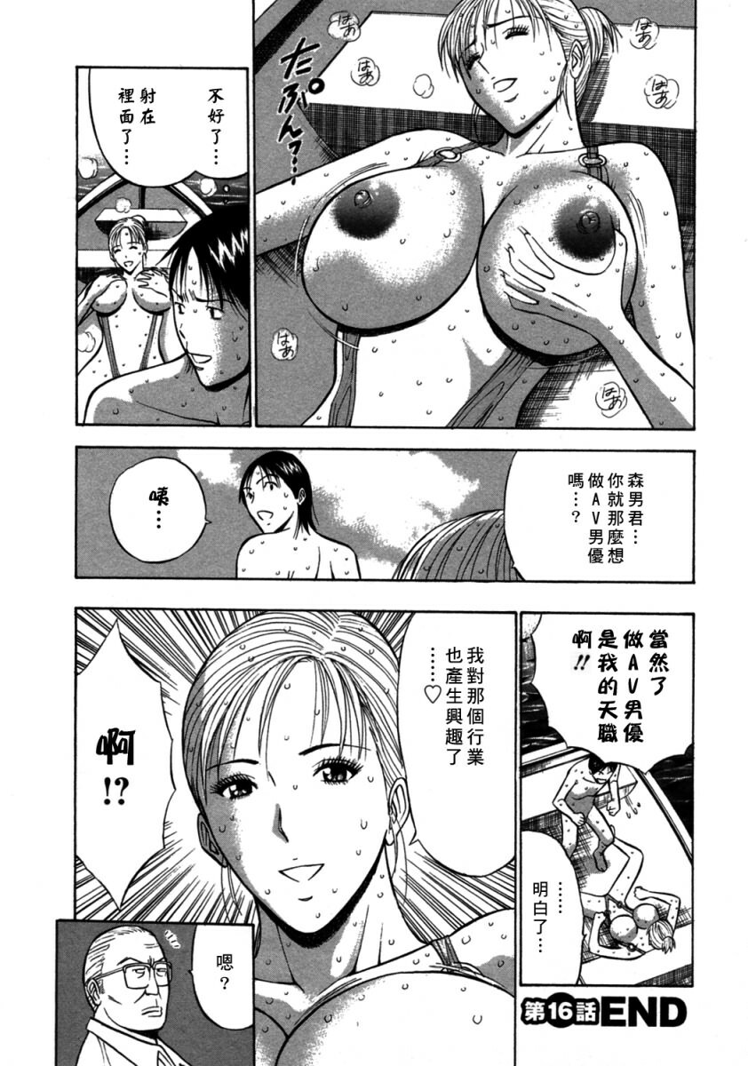 [Nagashima Chosuke] Sakuradoori no Megami - The Venus of SAKURA St. 2 [Chinese] page 159 full