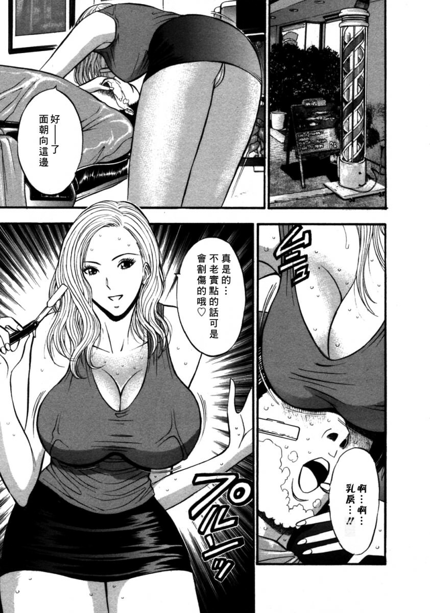 [Nagashima Chosuke] Sakuradoori no Megami - The Venus of SAKURA St. 2 [Chinese] page 162 full