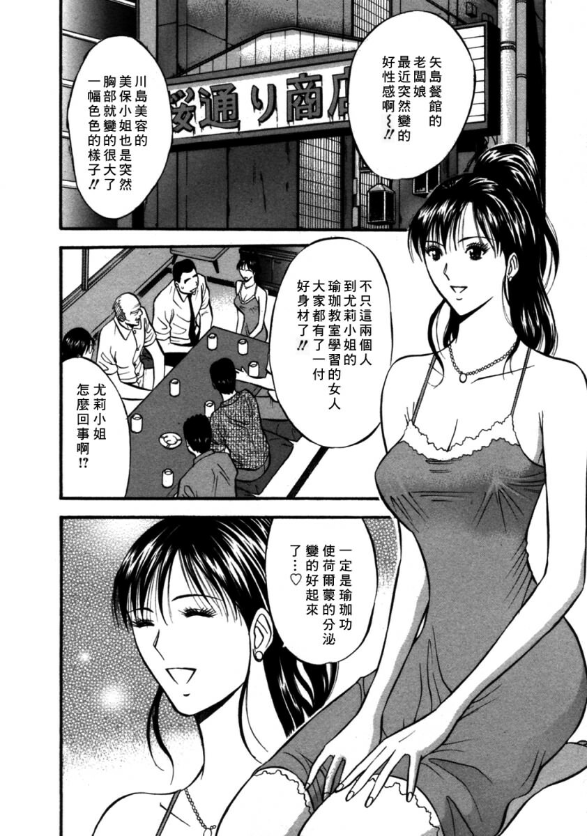 [Nagashima Chosuke] Sakuradoori no Megami - The Venus of SAKURA St. 2 [Chinese] page 163 full