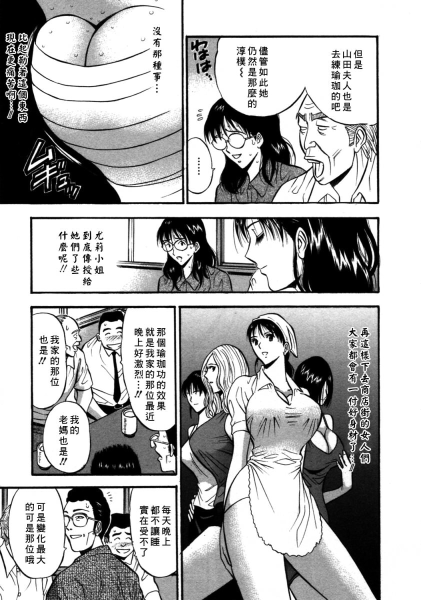 [Nagashima Chosuke] Sakuradoori no Megami - The Venus of SAKURA St. 2 [Chinese] page 164 full