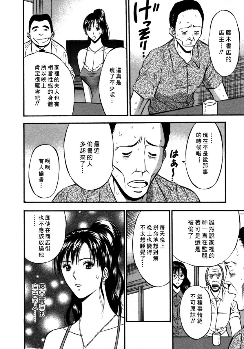 [Nagashima Chosuke] Sakuradoori no Megami - The Venus of SAKURA St. 2 [Chinese] page 165 full