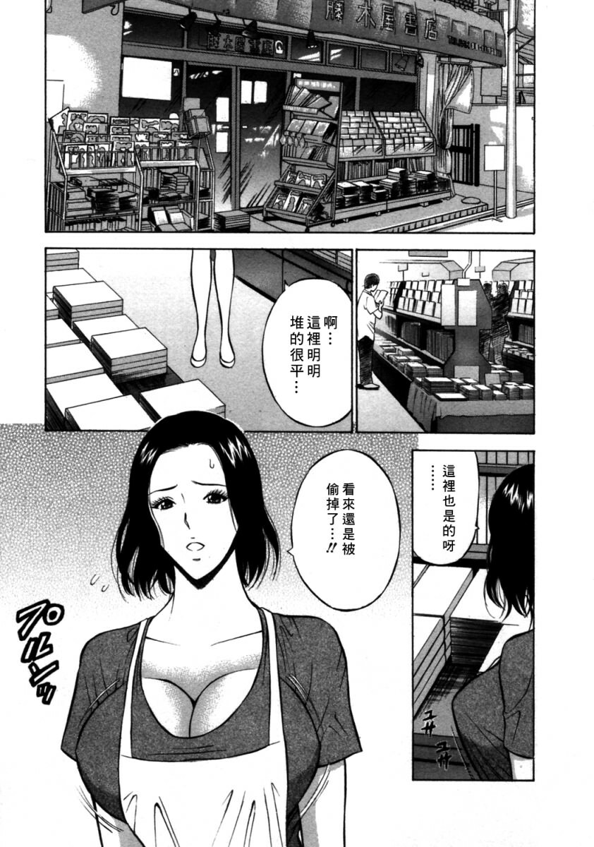 [Nagashima Chosuke] Sakuradoori no Megami - The Venus of SAKURA St. 2 [Chinese] page 166 full