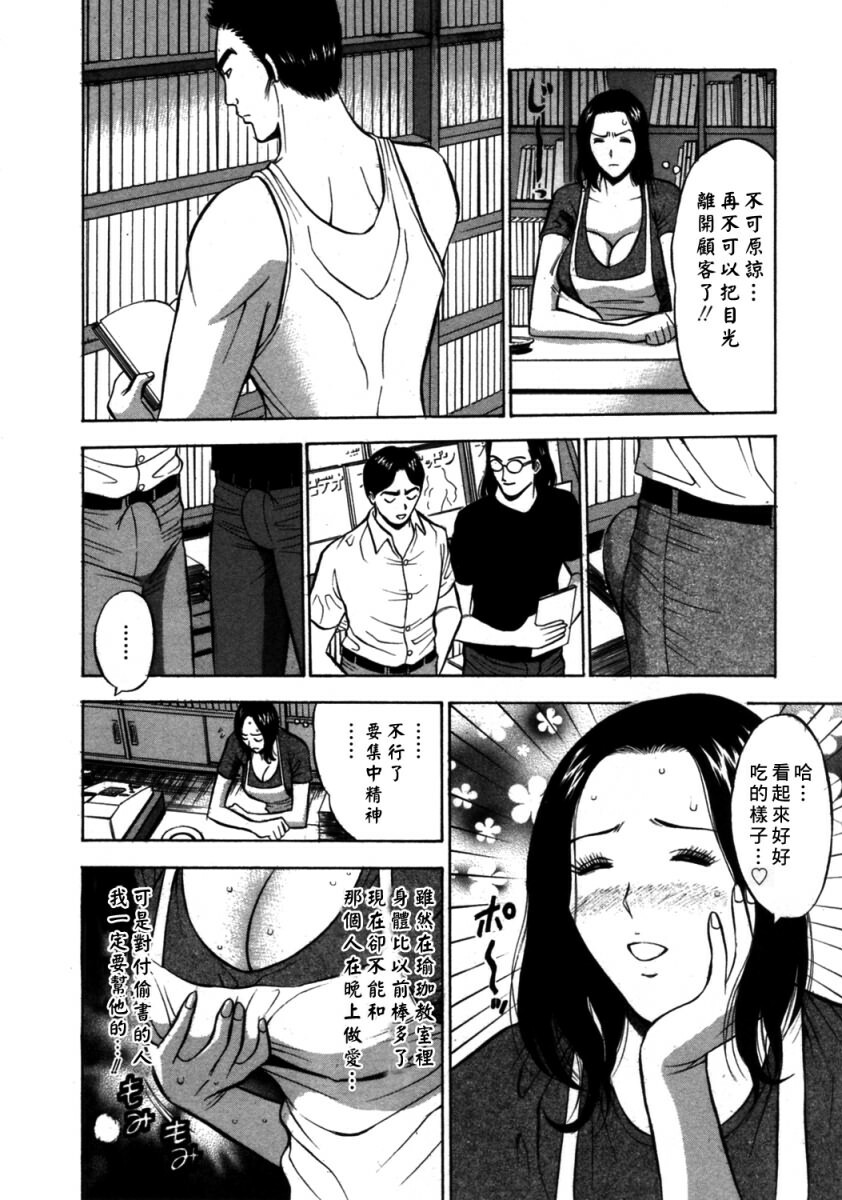 [Nagashima Chosuke] Sakuradoori no Megami - The Venus of SAKURA St. 2 [Chinese] page 167 full