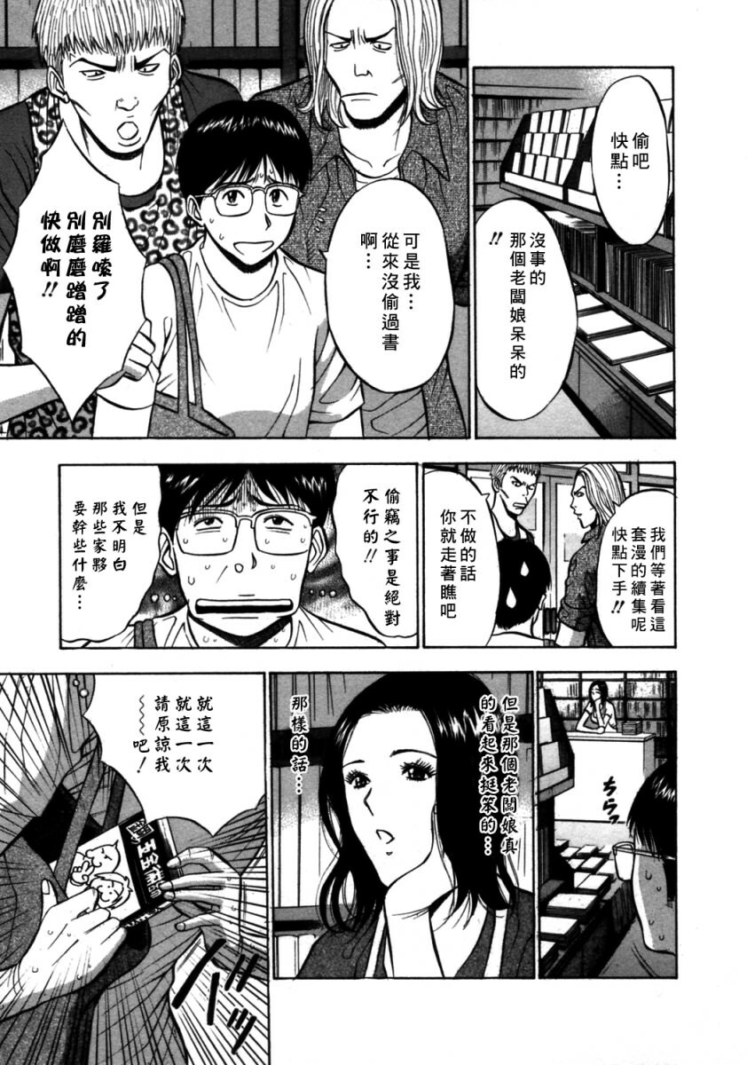 [Nagashima Chosuke] Sakuradoori no Megami - The Venus of SAKURA St. 2 [Chinese] page 168 full