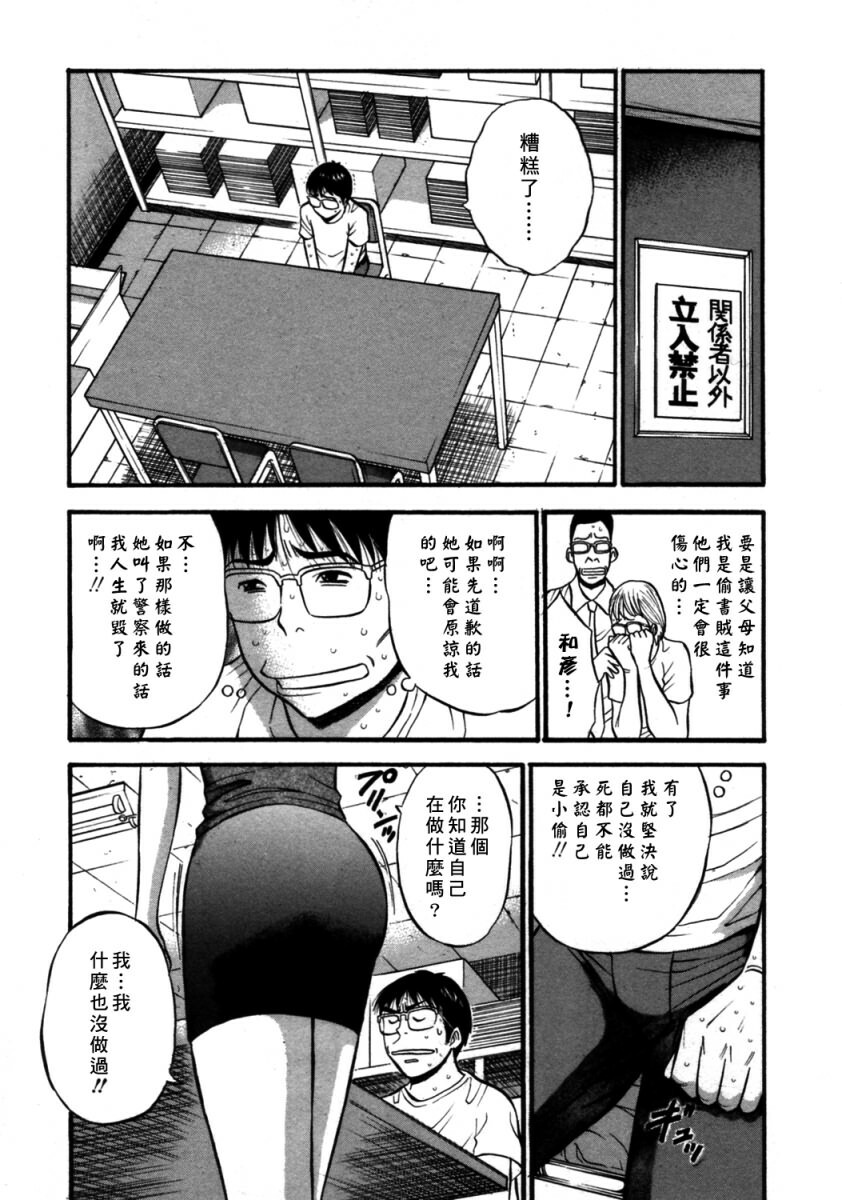 [Nagashima Chosuke] Sakuradoori no Megami - The Venus of SAKURA St. 2 [Chinese] page 170 full