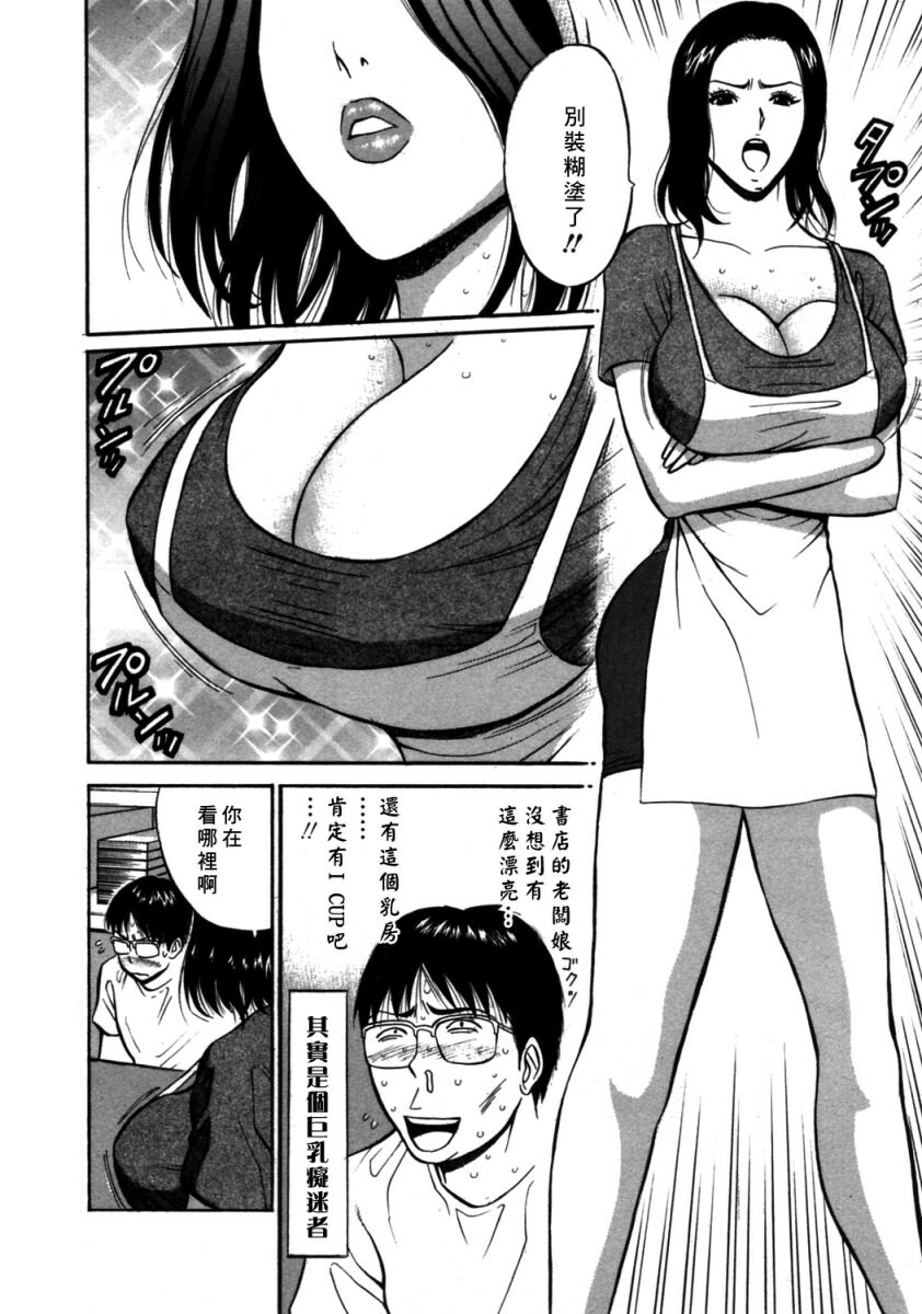 [Nagashima Chosuke] Sakuradoori no Megami - The Venus of SAKURA St. 2 [Chinese] page 171 full