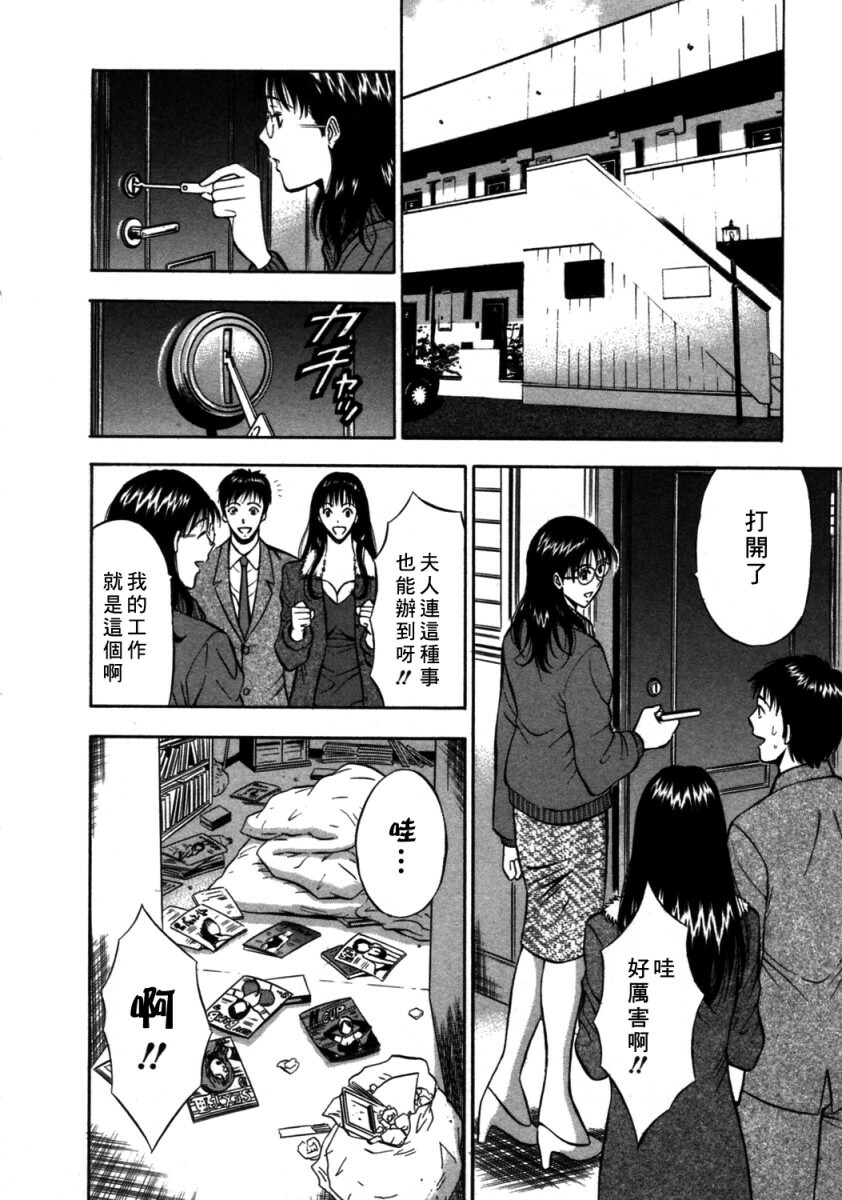 [Nagashima Chosuke] Sakuradoori no Megami - The Venus of SAKURA St. 2 [Chinese] page 18 full