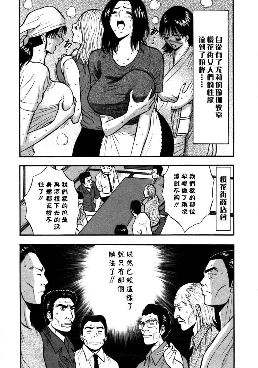 [Nagashima Chosuke] Sakuradoori no Megami - The Venus of SAKURA St. 2 [Chinese] page 182 full