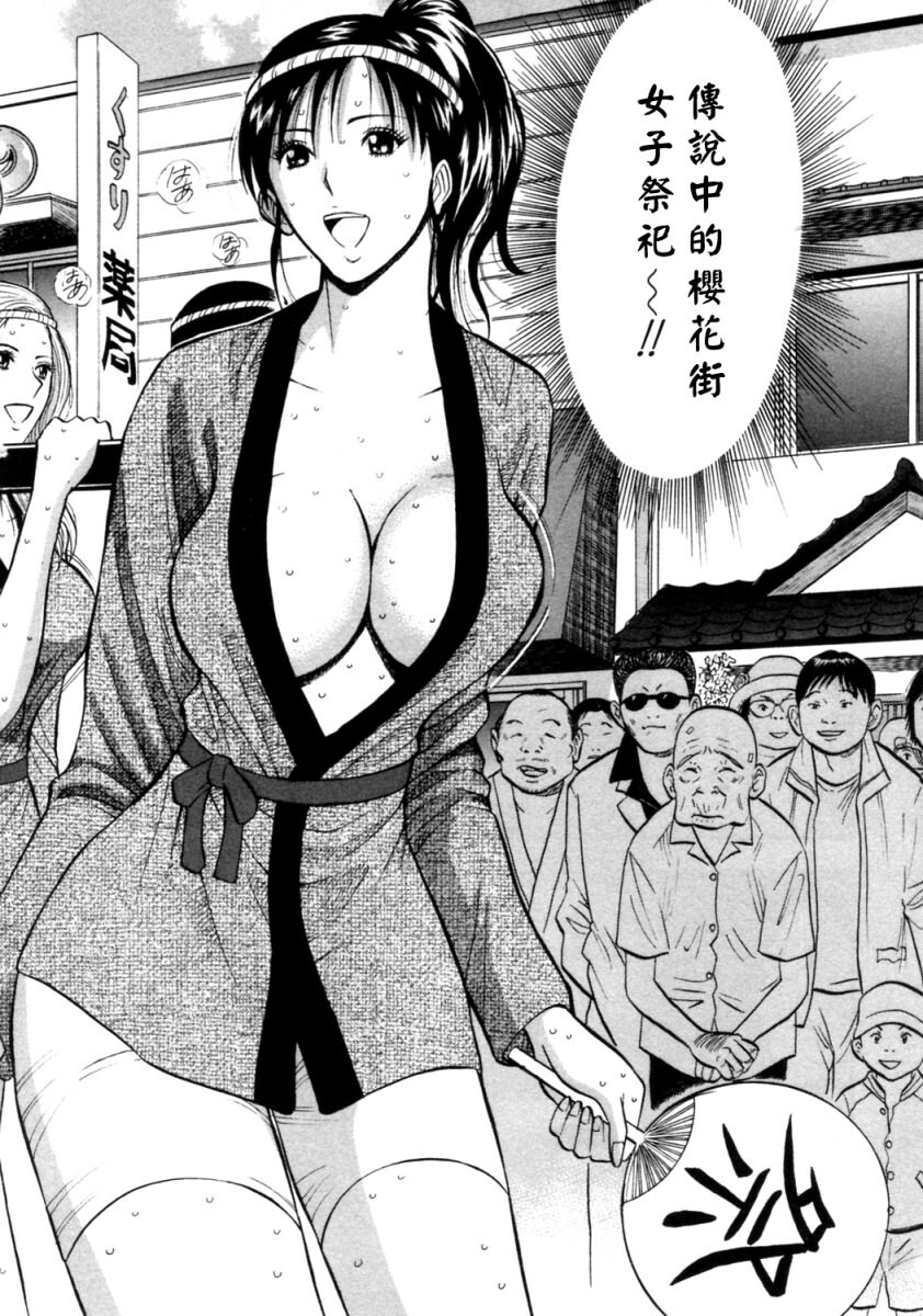 [Nagashima Chosuke] Sakuradoori no Megami - The Venus of SAKURA St. 2 [Chinese] page 183 full