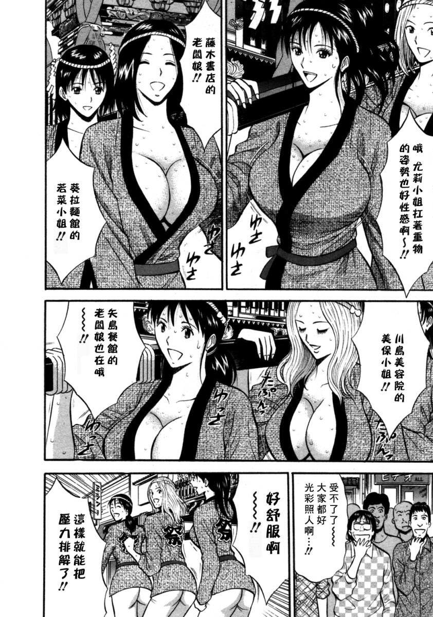 [Nagashima Chosuke] Sakuradoori no Megami - The Venus of SAKURA St. 2 [Chinese] page 185 full