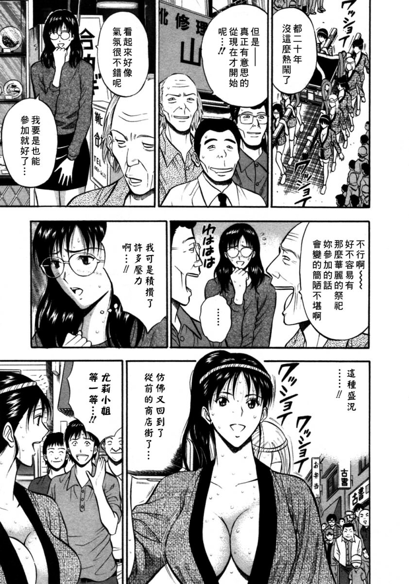 [Nagashima Chosuke] Sakuradoori no Megami - The Venus of SAKURA St. 2 [Chinese] page 186 full