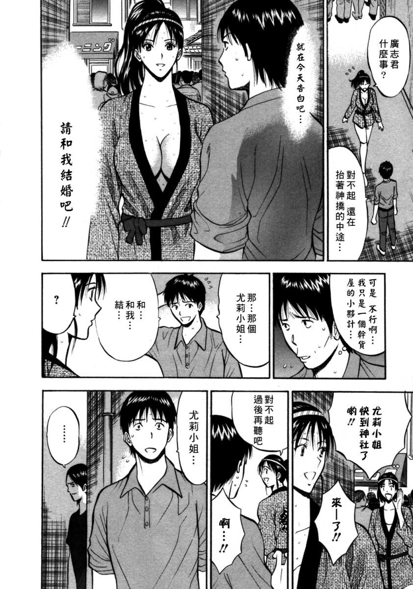 [Nagashima Chosuke] Sakuradoori no Megami - The Venus of SAKURA St. 2 [Chinese] page 187 full