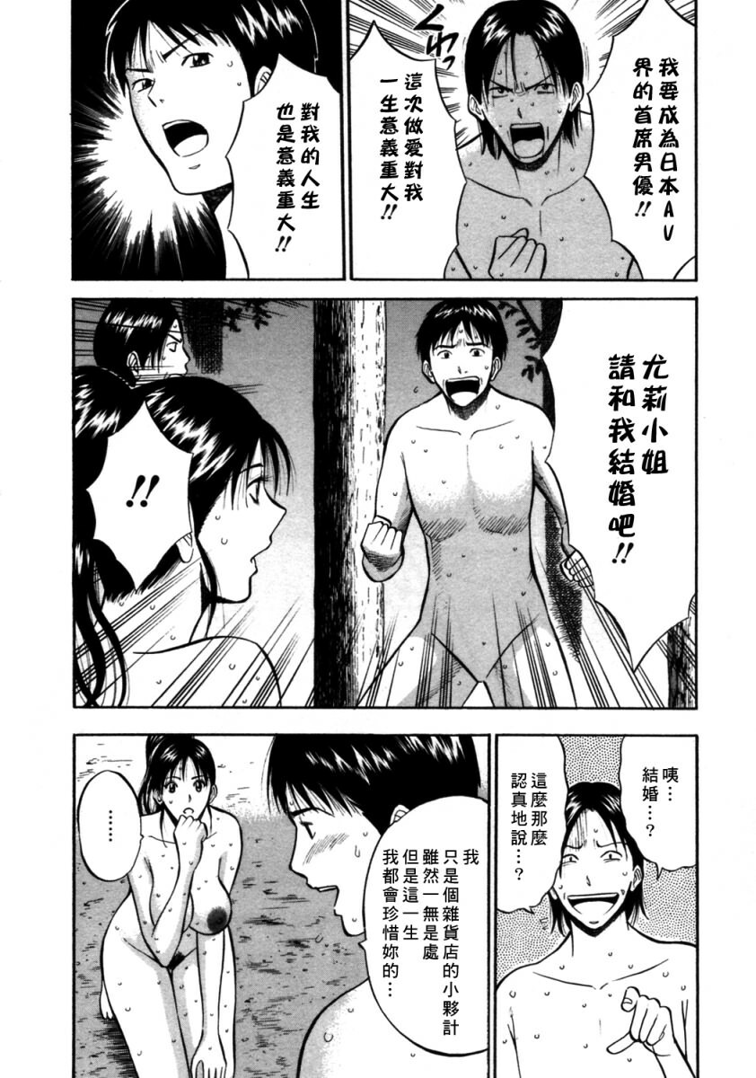 [Nagashima Chosuke] Sakuradoori no Megami - The Venus of SAKURA St. 2 [Chinese] page 195 full