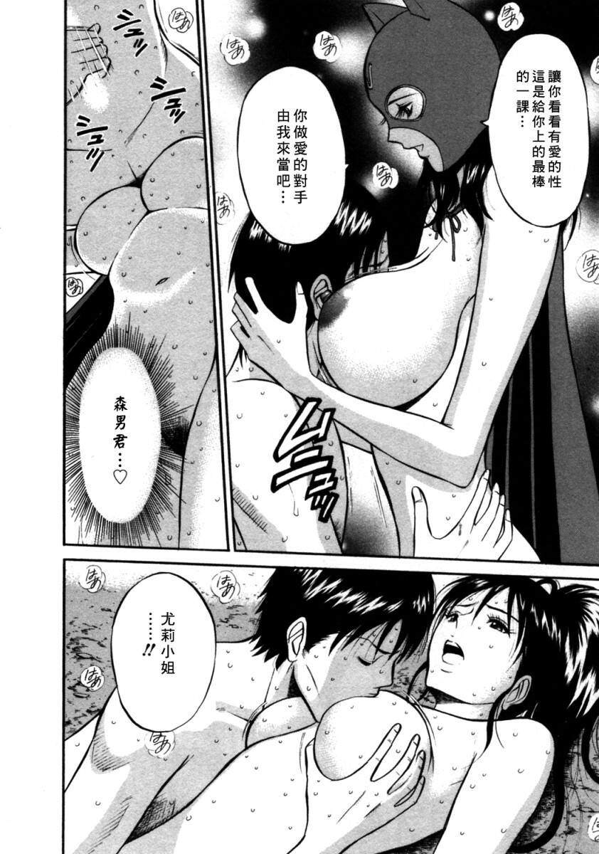 [Nagashima Chosuke] Sakuradoori no Megami - The Venus of SAKURA St. 2 [Chinese] page 197 full