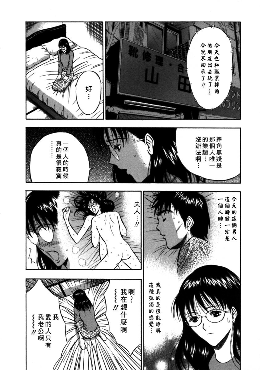 [Nagashima Chosuke] Sakuradoori no Megami - The Venus of SAKURA St. 2 [Chinese] page 20 full