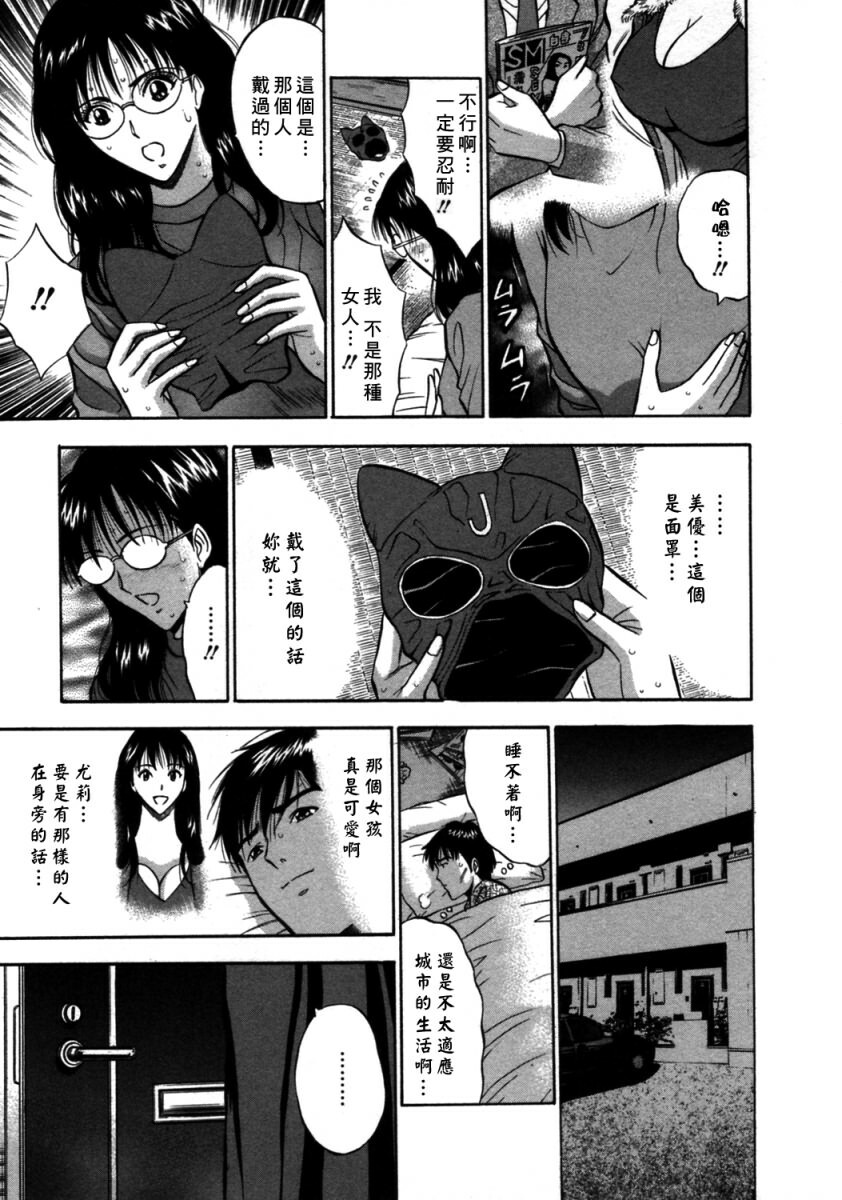 [Nagashima Chosuke] Sakuradoori no Megami - The Venus of SAKURA St. 2 [Chinese] page 21 full