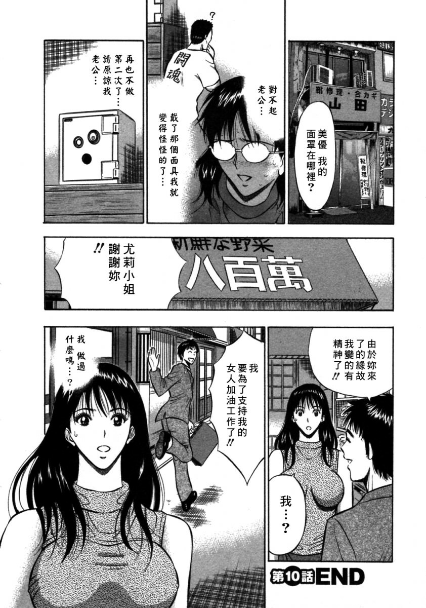 [Nagashima Chosuke] Sakuradoori no Megami - The Venus of SAKURA St. 2 [Chinese] page 30 full