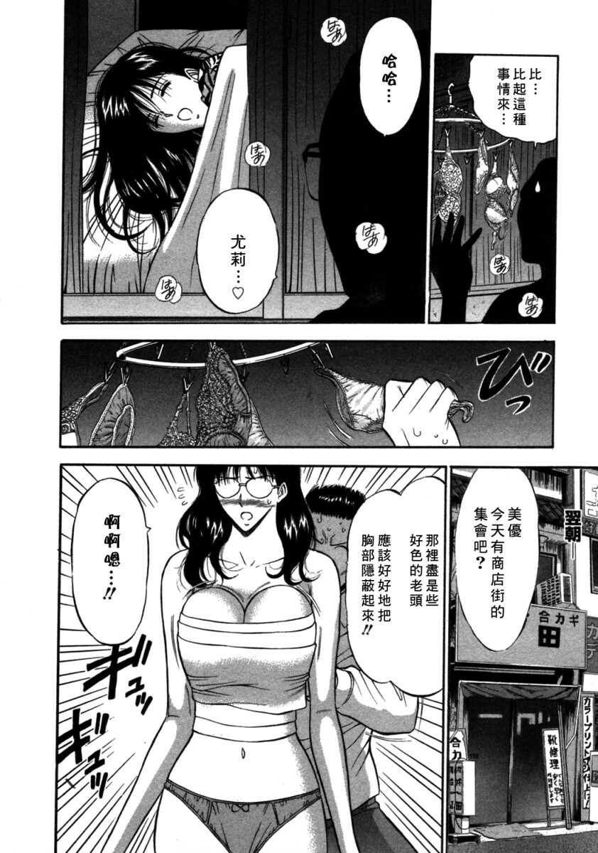 [Nagashima Chosuke] Sakuradoori no Megami - The Venus of SAKURA St. 2 [Chinese] page 34 full