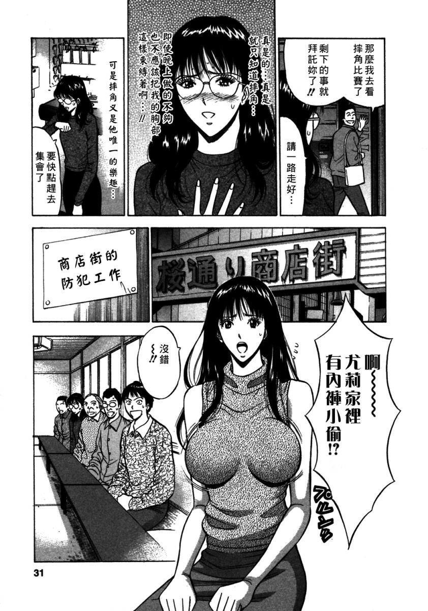 [Nagashima Chosuke] Sakuradoori no Megami - The Venus of SAKURA St. 2 [Chinese] page 35 full