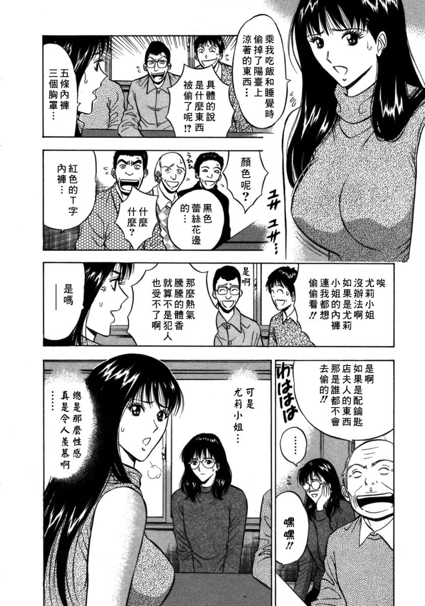 [Nagashima Chosuke] Sakuradoori no Megami - The Venus of SAKURA St. 2 [Chinese] page 36 full