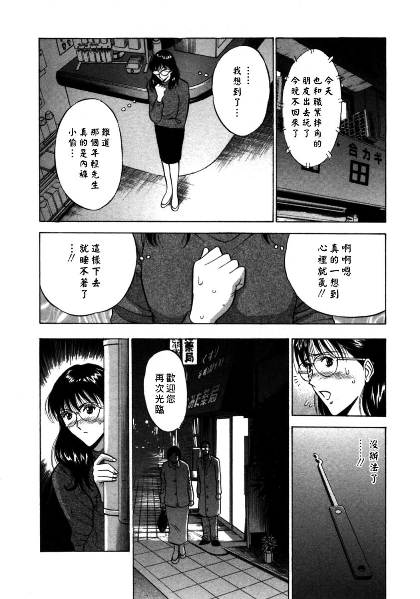 [Nagashima Chosuke] Sakuradoori no Megami - The Venus of SAKURA St. 2 [Chinese] page 38 full