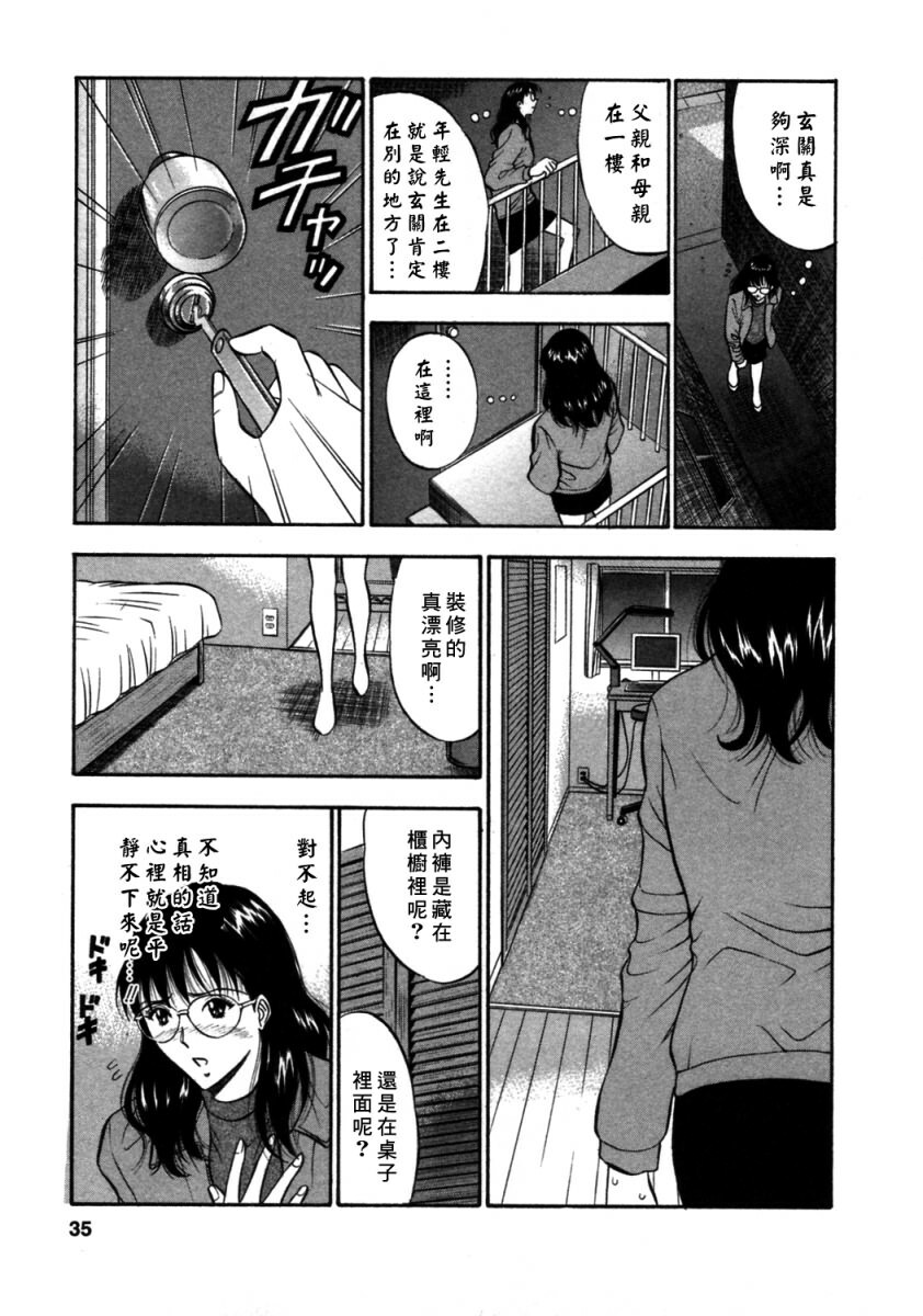 [Nagashima Chosuke] Sakuradoori no Megami - The Venus of SAKURA St. 2 [Chinese] page 39 full