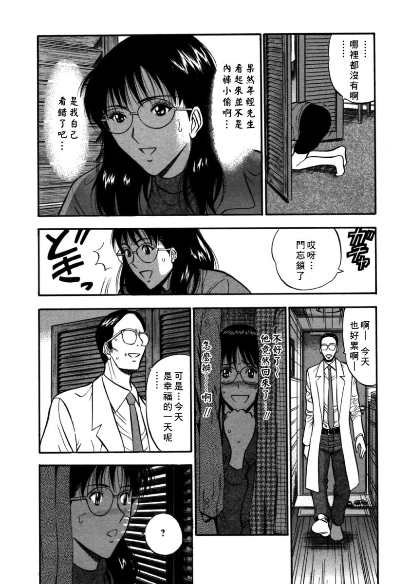 [Nagashima Chosuke] Sakuradoori no Megami - The Venus of SAKURA St. 2 [Chinese] page 40 full