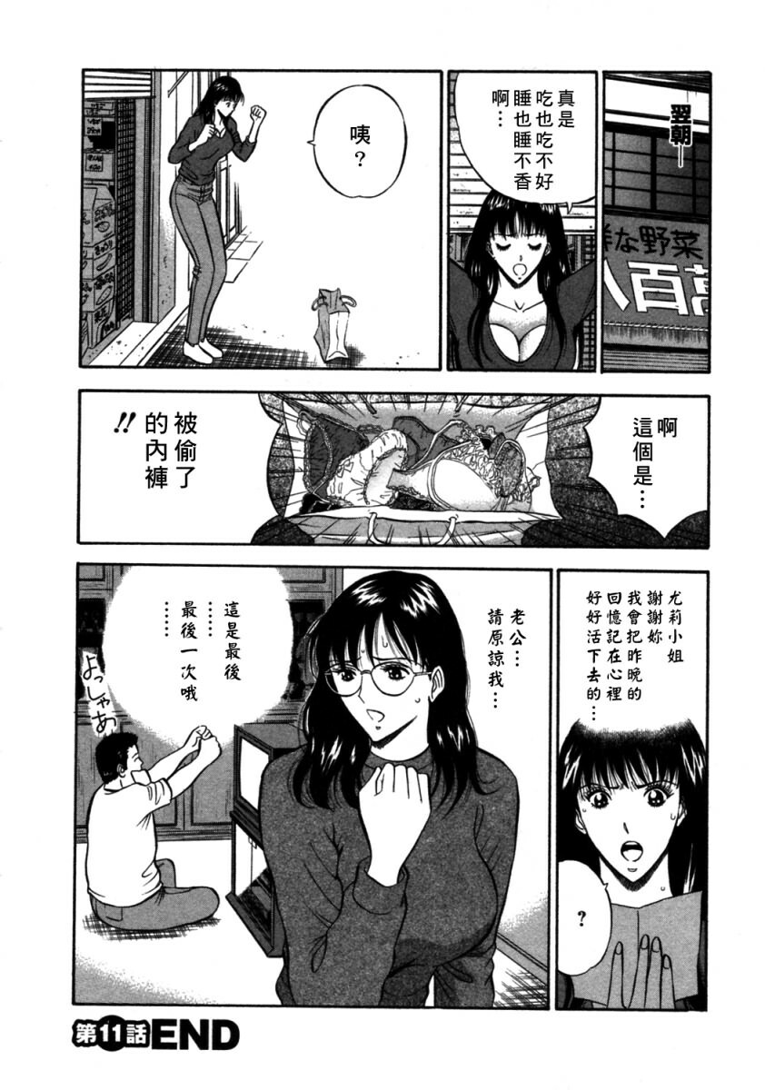 [Nagashima Chosuke] Sakuradoori no Megami - The Venus of SAKURA St. 2 [Chinese] page 50 full