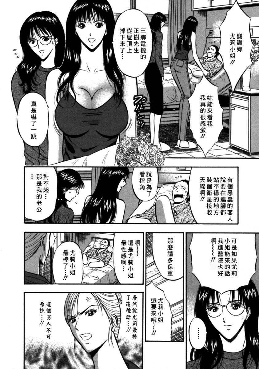 [Nagashima Chosuke] Sakuradoori no Megami - The Venus of SAKURA St. 2 [Chinese] page 56 full