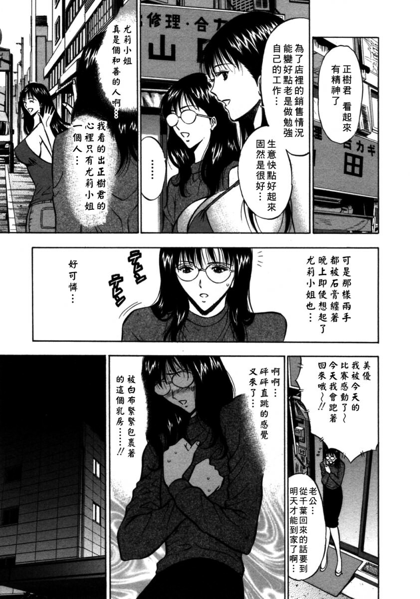 [Nagashima Chosuke] Sakuradoori no Megami - The Venus of SAKURA St. 2 [Chinese] page 57 full