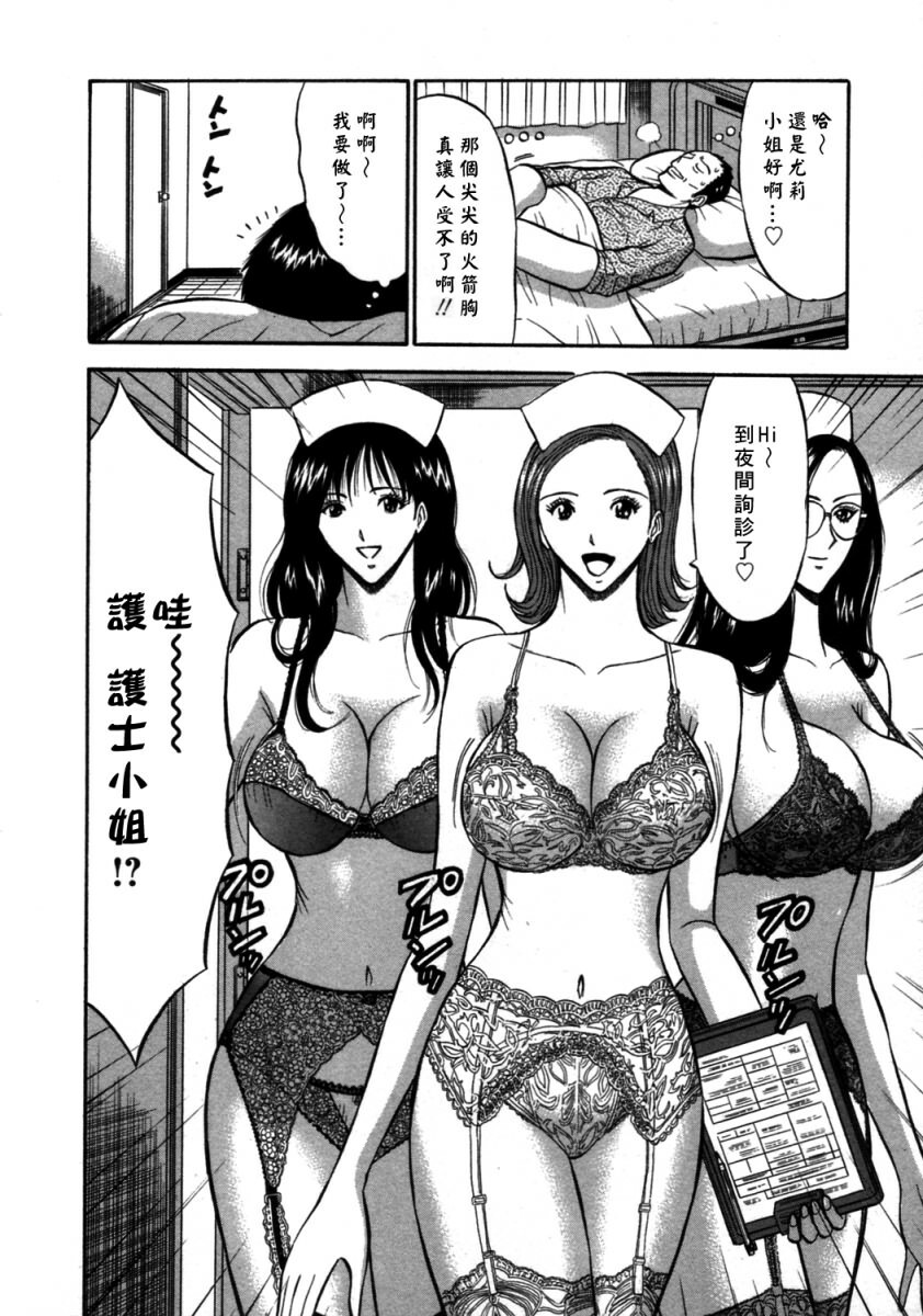 [Nagashima Chosuke] Sakuradoori no Megami - The Venus of SAKURA St. 2 [Chinese] page 58 full