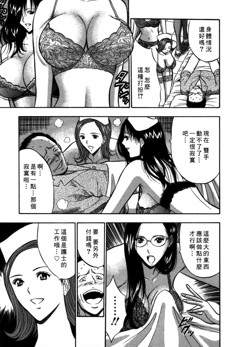 [Nagashima Chosuke] Sakuradoori no Megami - The Venus of SAKURA St. 2 [Chinese] page 59 full