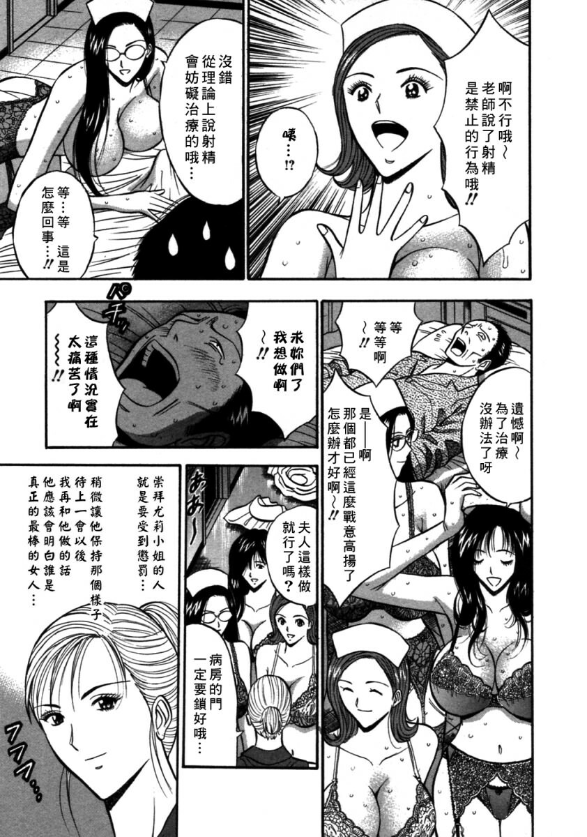 [Nagashima Chosuke] Sakuradoori no Megami - The Venus of SAKURA St. 2 [Chinese] page 61 full