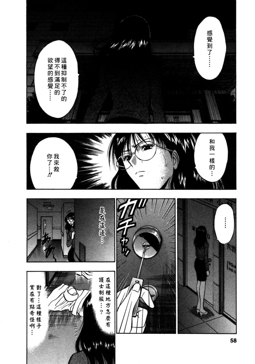 [Nagashima Chosuke] Sakuradoori no Megami - The Venus of SAKURA St. 2 [Chinese] page 62 full