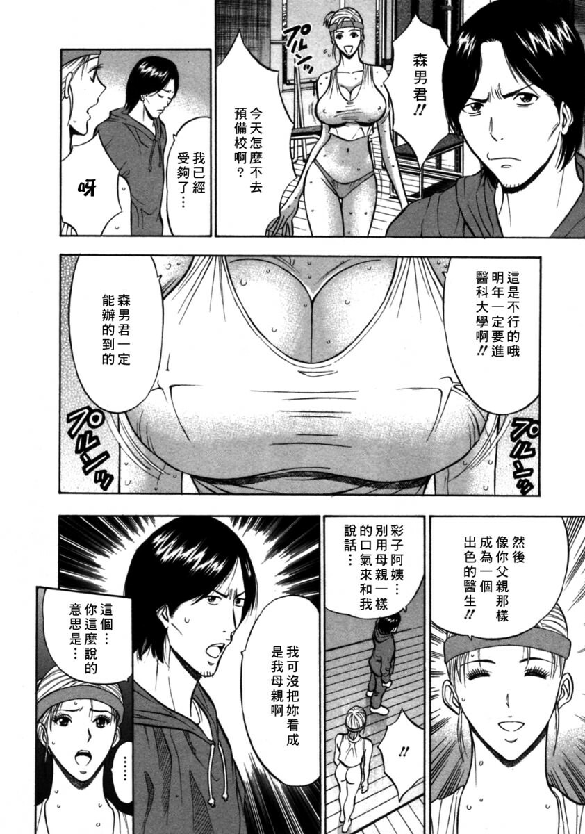 [Nagashima Chosuke] Sakuradoori no Megami - The Venus of SAKURA St. 2 [Chinese] page 75 full