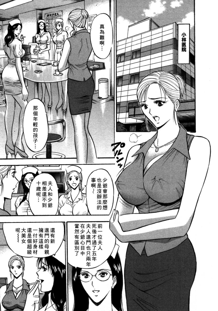 [Nagashima Chosuke] Sakuradoori no Megami - The Venus of SAKURA St. 2 [Chinese] page 76 full