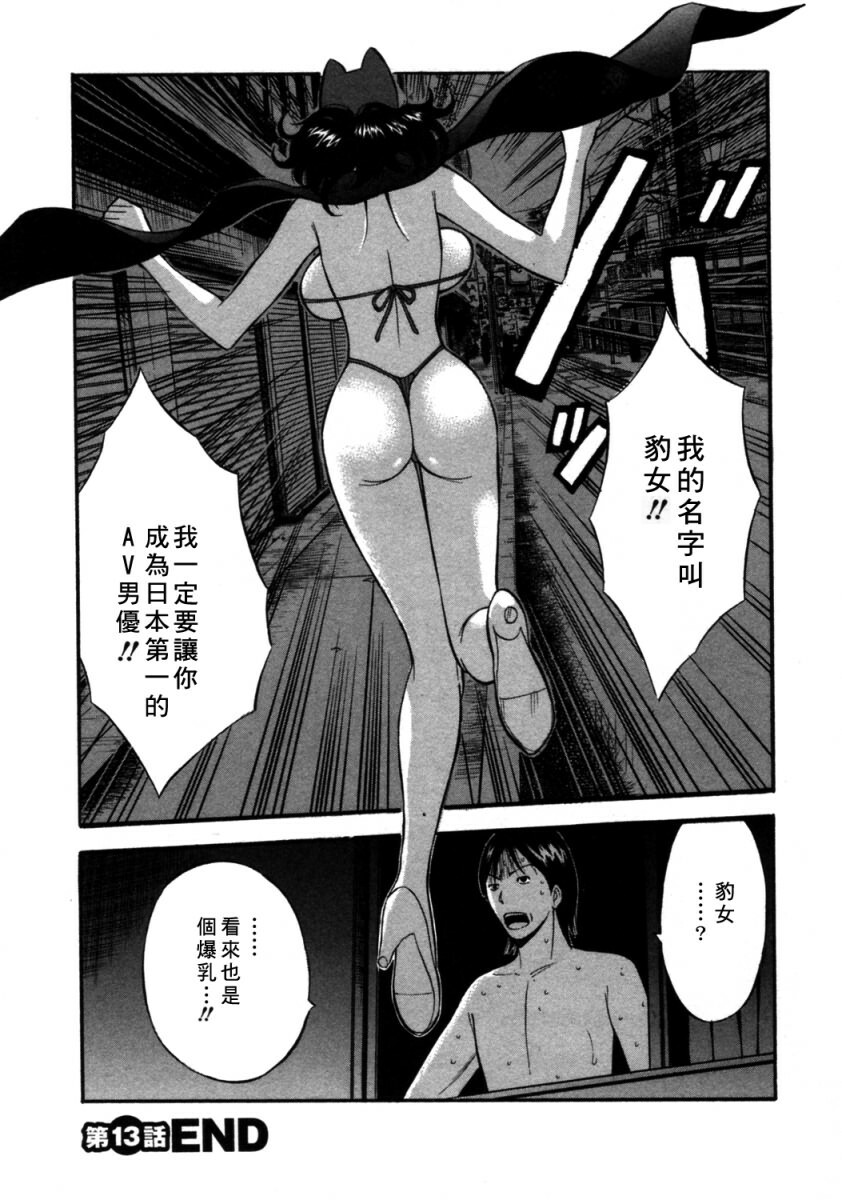 [Nagashima Chosuke] Sakuradoori no Megami - The Venus of SAKURA St. 2 [Chinese] page 93 full