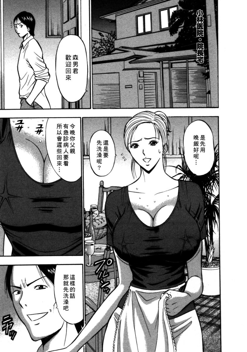 [Nagashima Chosuke] Sakuradoori no Megami - The Venus of SAKURA St. 2 [Chinese] page 94 full