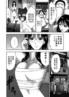 [Nagashima Chosuke] Sakuradoori no Megami - The Venus of SAKURA St. 2 [Chinese] - page 14